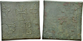 COMMERCIAL WEIGHT (Circa 4th-6th centuries). Square Ae Two Ounce Weight