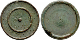 COMMERCIAL WEIGHT (Circa 4th-6th centuries). Round Ae Three Ounce Weight