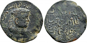 ISLAMIC. Anatolia & al-Jazira (Post-Seljuk). Danishmendids (Sivas). Nisam al-Din Yaghi Basan (AH 536-559 / AD 1142-1164). Ae Dirham