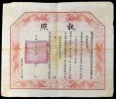 *China, Imperial, Order of the Double Dragon, an original bestowal document for the Order of the Double Dragon, Second Type (1900-1911), Third Class, ...