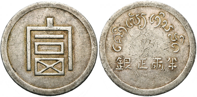 CHINA, AR 1/2 tael, n.d. (1933-1942). Struck for the Yunnan-Burma trade, with Ch...