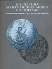 BIBLIOGRAFIA NUMISMATICA - LIBRI La collezione di monete mantovane dell'Ermitage, pp 275 ill., Milano 1995
Ottimo