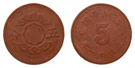 CHINA - MANCHURIA / MANCHUKUO. Año 11. 5 Fen. (Y#A13e). Fibra roja.
mbc+