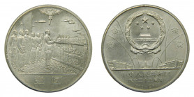 CHINA. República Popular. (1984). 1 Yuan. 35 aniversario de la república Popular. Discurso. CU-NI. KM#104
sc-