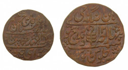 INDIA - JAIPUR. (1933) (12). Nazarana paisa. (KM#155).
ebc