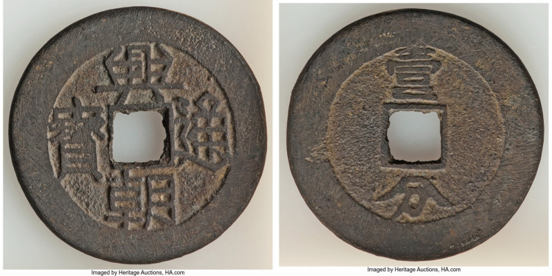 Southern Ming & Qing Rebels. Sun Kewang 10 Cash ND (1648-1657) XF, Board of Work...