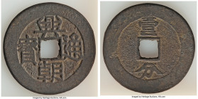 Southern Ming & Qing Rebels. Sun Kewang 10 Cash ND (1648-1657) XF, Board of Works mint, Hartill-21.13. 46mm. 24.72gm. Starkly contrasted between the o...