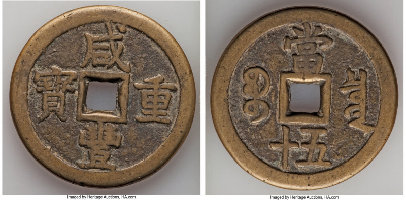 Qing Dynasty. Wen Zong (Xian Feng) 50 Cash ND (June 1853-February 1854) VF, Boar...