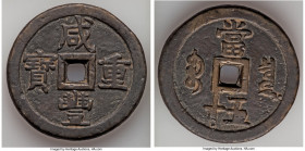 Qing Dynasty. Wen Zong (Xian Feng) 50 Cash ND (June 1853-February 1854) XF (Tooled), Board of Revenue mint (North Branch), Hartill-22.704. 55mm. 75.34...