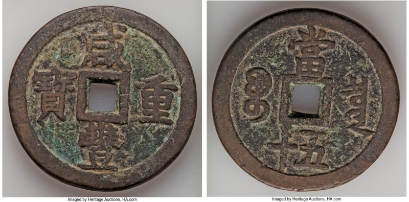 Qing Dynasty. Wen Zong (Xian Feng) 50 Cash ND (June 1853-February 1854) VF, Boar...