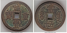 Qing Dynasty. Wen Zong (Xian Feng) 50 Cash ND (June 1853-February 1854) VF, Board of Revenue mint (South Branch), Hartill-22.703. 55mm. 71.05gm. Posse...