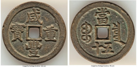 Qing Dynasty. Wen Zong (Xian Feng) 50 Cash ND (March 1854-July 1855) Good XF, Board of Revenue mint (West Branch), Hartill-22.707. 45mm. 38.17gm. Rela...