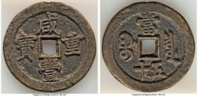 Qing Dynasty. Wen Zong (Xian Feng) 50 Cash ND (March 1854-July 1855) About XF, Board of Revenue mint (West Branch), Hartill-22.707. 48mm. 36.92gm. Hon...