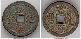 Qing Dynasty. Wen Zong (Xian Feng) 100 Cash ND (March 1854-July 1855) XF (Corrosion), Board of Revenue mint (West Branch), Hartill-22.710. 52mm. 47.18...