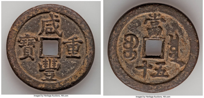 Qing Dynasty. Wen Zong (Xian Feng) 50 Cash ND (March 1854-July 1855) XF (Scratch...