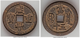 Qing Dynasty. Wen Zong (Xian Feng) 50 Cash ND (March 1854-July 1855) XF (Scratches), Board of Revenue mint (West Branch), Hartill-22.707. 46mm. 39.11g...