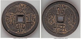 Qing Dynasty. Wen Zong (Xian Feng) 50 Cash ND (June 1853-February 1854) XF, Board of Revenue mint (North Branch), Hartill-22.704. 55mm. 63.47gm. A sel...