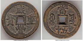 Qing Dynasty. Wen Zong (Xian Feng) 50 Cash ND (November 1853-March 1854) VF, Board of Works mint (Old Branch), Hartill-22.759. 52mm. 64.85gm. Characte...