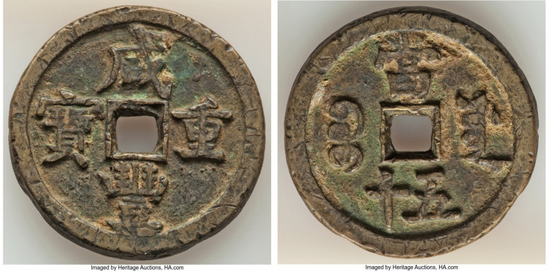 Qing Dynasty. Wen Zong (Xian Feng) 50 Cash ND (April 1854-July 1855) VF, Branch ...