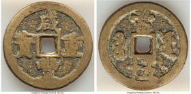 Qing Dynasty. Wen Zong (Xian Feng) 50 Cash ND (November 1853-March 1854) Fine, Board of Works mint (Old Branch), Hartill-22.759. 52mm. 71.82gm. A larg...