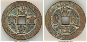 Qing Dynasty. Wen Zong (Xian Feng) 50 Cash ND (1854-1855) VF (Corrosion), Chengdu mint (Szechuan Province), Hartill-22.980. 50mm. 37.04gm. An appealin...