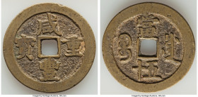 Qing Dynasty. Wen Zong (Xian Feng) 50 Cash ND (1854-1855) Good VF, Chengdu mint (Szechuan Province), Hartill-22.980. 50mm. 40.13gm. A fairly original ...