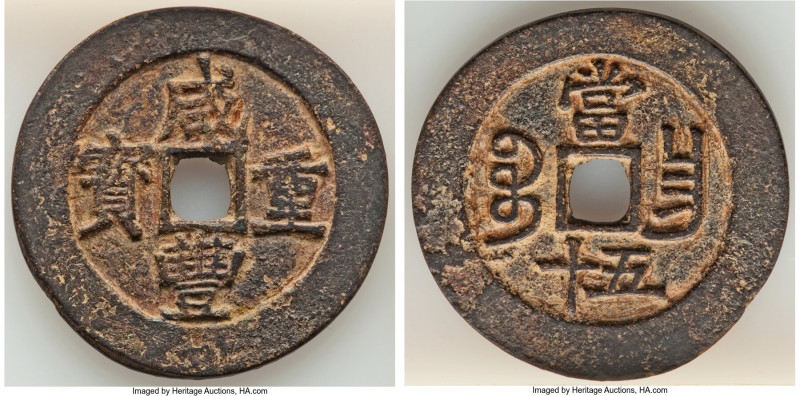 Qing Dynasty. Wen Zong (Xian Feng) 50 Cash ND (1855-1860) VF, Nanchang mint (Kia...