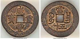 Qing Dynasty. Wen Zong (Xian Feng) 50 Cash ND (1855-1860) VF, Nanchang mint (Kiangsi Province), Hartill-22.931. 51mm. 43.54gm. A specimen exhibiting m...