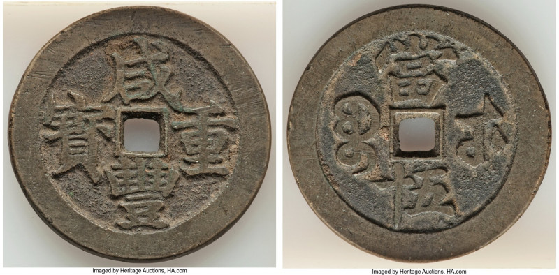 Qing Dynasty. Wen Zong (Xian Feng) 50 Cash ND (1854-1856) XF, Wuchang mint (Hupe...