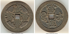 Qing Dynasty. Wen Zong (Xian Feng) 50 Cash ND (1854-1856) XF, Wuchang mint (Hupeh Province), Hartill-22.867. 48mm. 39.97gm. Well-preserved and strongl...