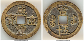 Qing Dynasty. Wen Zong (Xian Feng) 50 Cash ND (1854-1855) XF, Suzhou or other local mint (Kiangsu mint), Hartill-22.897. 54mm. 43.85gm. Expressing a h...