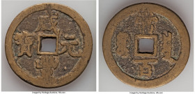 Qing Dynasty. Wen Zong (Xian Feng) 100 Cash ND (March 1854-July 1855) Fine, Board of Revenue mint (West Branch), Hartill-22.710. 49mm. 37.70gm. A piec...