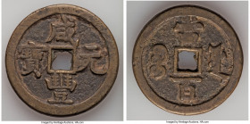 Qing Dynasty. Wen Zong (Xian Feng) 100 Cash ND (March 1854-July 1855) VF, Board of Works mint (New Branch), Hartill-22.762. 49mm. 41.15gm. An appealin...