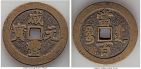 Qing Dynasty. Wen Zong (Xian Feng) 100 Cash ND (1854-1855) Fine, Chengdu mint (Szechuan Province), Hartill-22.981. 56mm. 57.01gm. Slightly brassy in o...