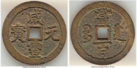 Qing Dynasty. Wen Zong (Xian Feng) 100 Cash ND (1854-1855) VF, Chengdu mint (Szechuan Province), Hartill-22.981. 55mm. 46.15gm. Slightly rough in its ...