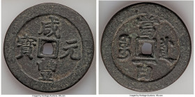 Qing Dynasty. Wen Zong (Xian Feng) 100 Cash ND (1854-1855) XF, Chengdu mint (Szechuan Province), Hartill-22.981. 56mm. 52.31gm. On the whole rather or...