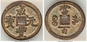 Qing Dynasty. Wen Zong (Xian Feng) 100 Cash ND (1854-1855) VF, Kaifeng or other local mint (Henan Province), Hartill-22.848. 47mm. 51.08gm. Exhibiting...