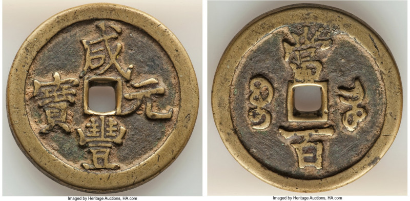 Qing Dynasty. Wen Zong (Xian Feng) 100 Cash ND (1854-1855) XF (Smoothed), Kaifen...