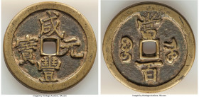 Qing Dynasty. Wen Zong (Xian Feng) 100 Cash ND (1854-1855) XF (Smoothed), Kaifeng or other local mint (Henan Province), Hartill-22.849. 48mm. 49.82gm....