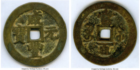 Qing Dynasty. Wen Zong (Xian Feng) 100 Cash ND (1854-1855) About VF, Suzhou or other local mint (Kiangsu Province), Hartill-22.917. 60mm. 52.22gm. A c...