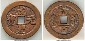 Qing Dynasty. Wen Zong (Xian Feng) 100 Cash ND (1854-1855) VF (Harshly Cleaned), Suzhou or other local mint (Kiangsu Province), Hartill-22.914. 57mm. ...