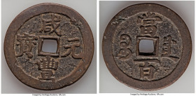 Qing Dynasty. Wen Zong (Xian Feng) 100 Cash ND (1854-1855) VF, Chengdu mint (Szechuan Province), Hartill-22.981. 54mm. 47.13gm. Toned to a warm chocol...