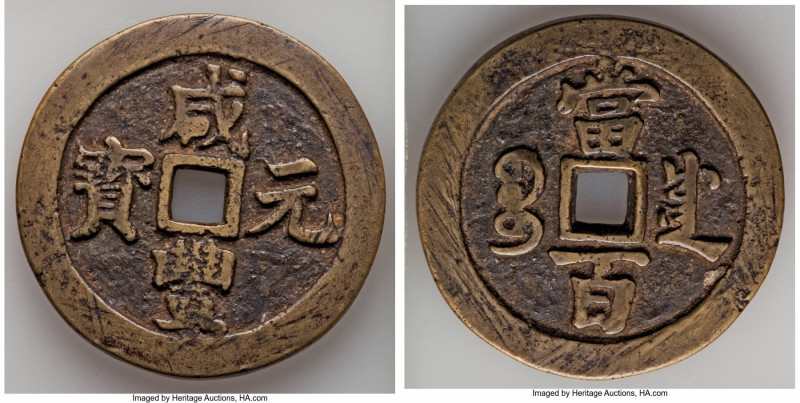 Qing Dynasty. Wen Zong (Xian Feng) 100 Cash ND (1854-1855) VF, Chengdu mint (Sze...