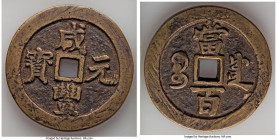 Qing Dynasty. Wen Zong (Xian Feng) 100 Cash ND (1854-1855) VF, Chengdu mint (Szechuan Province), Hartill-22.891. 55mm. 64.78gm. A bit crudely cast wit...