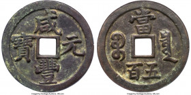 Qing Dynasty. Wen Zong (Xian Feng) 500 Cash ND (March-August 1854) Certified 85 by Gong Bo Grading, Board of Revenue mint (West Branch), FD-2433, Hart...
