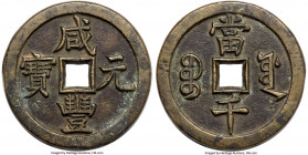 Qing Dynasty. Wen Zong (Xian Feng) Pattern (Mother Coin) 1000 Cash ND (March-August 1854) AU, Board of Works mint (New Branch), cf. KM-C2-10 (for stan...