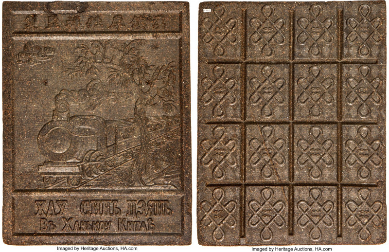 Hou Sheng Xiang "Tea Money" Brick of 42 Ounces ND (from 1897-1917) UNC (Damaged,...