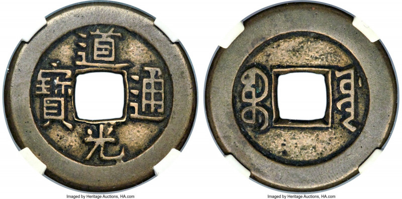 Qing Dynasty. Xuan Zong (Dao Guang) Pattern (Mother Coin) Cash ND (1824-1850) Ce...