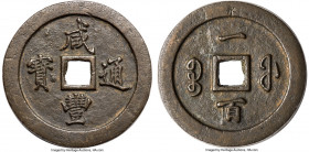 Qing Dynasty. Wen Zong (Xian Feng) 100 Cash ND (1853-1855) XF (Chopmark), Fuzhou mint (Fukien Province), FD-2526, Hartill-22.784, Jen-Unl., Shanghai M...