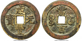 Qing Dynasty. Wen Zong (Xian Feng) 100 Cash ND (1854-1855) Certified 85 by Gong Bo Grading, Suzhou or other local mint (Kiangsu Province), FD-2469, Ha...